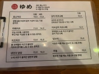 유메