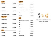 봄초밥
