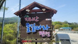 지리산물길따라펜션