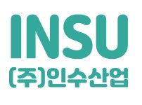 인수산업