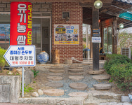서종중미산순두부