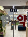 다나약국