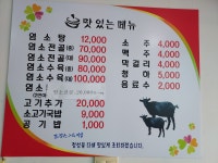 샘골흑염소