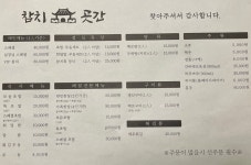 참치곳간