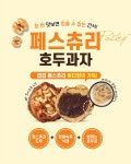 숲속호두 대구반월당점