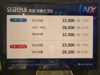 골프존파크 후암 아펠스크린