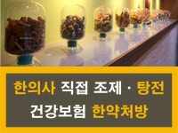 성균관한의원