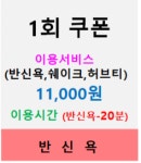 열매점핑허브다이어트