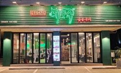 압구정제주집 강릉교동점