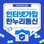 한누리통신