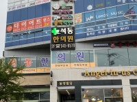 석동한의원