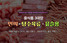 올바름미트앤푸드