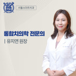 서울스마트치과의원 안양인덕원