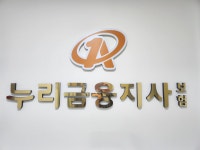 에이원금융판매 누리금융지점