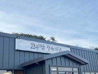 한우마을정육식당