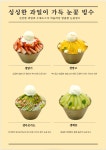 얌얌푸르츠 광안점