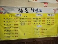 돈암정 여서점