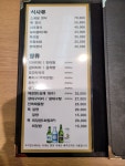 사조회참치 삼성점