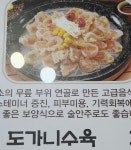 예산가마솥장수촌설렁탕 일도점