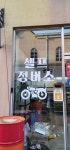 모파게러지