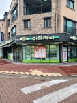 이브자리 제주삼화지구점