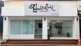 김사진실