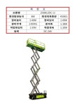 여수고소렌탈