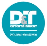 디앤티엔터테인먼트