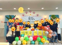 아들과딸주간보호센터 인천논현센터