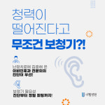 더웰병원