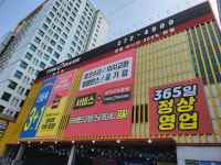 타이어뱅크 청주점