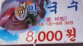 예산가마솥장수촌설렁탕 일도점