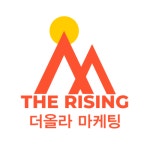 더올라마케팅
