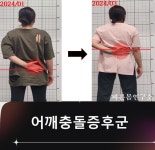 바른몸연구소