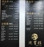 송탄영빈루 광교점