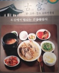 고궁
