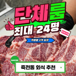 고기굽는남자 죽전점