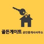 골든게이트공인중개사사무소