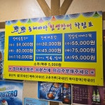 동해바다힘센장어