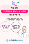 바른내과의원 건강검진센터