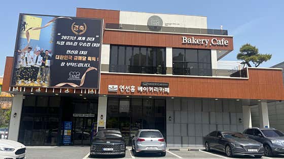 연선흠베이커리카페 사진