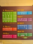 불타는토스트 형곡점