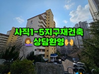 사직하늘채공인중개사사무소