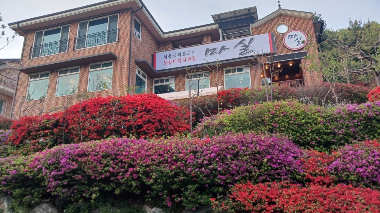 마실