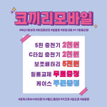휴대폰성지 코끼리폰