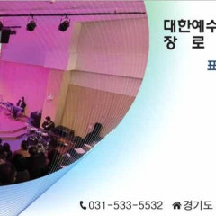 한얼교회