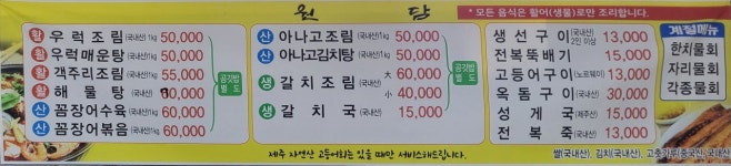 원담