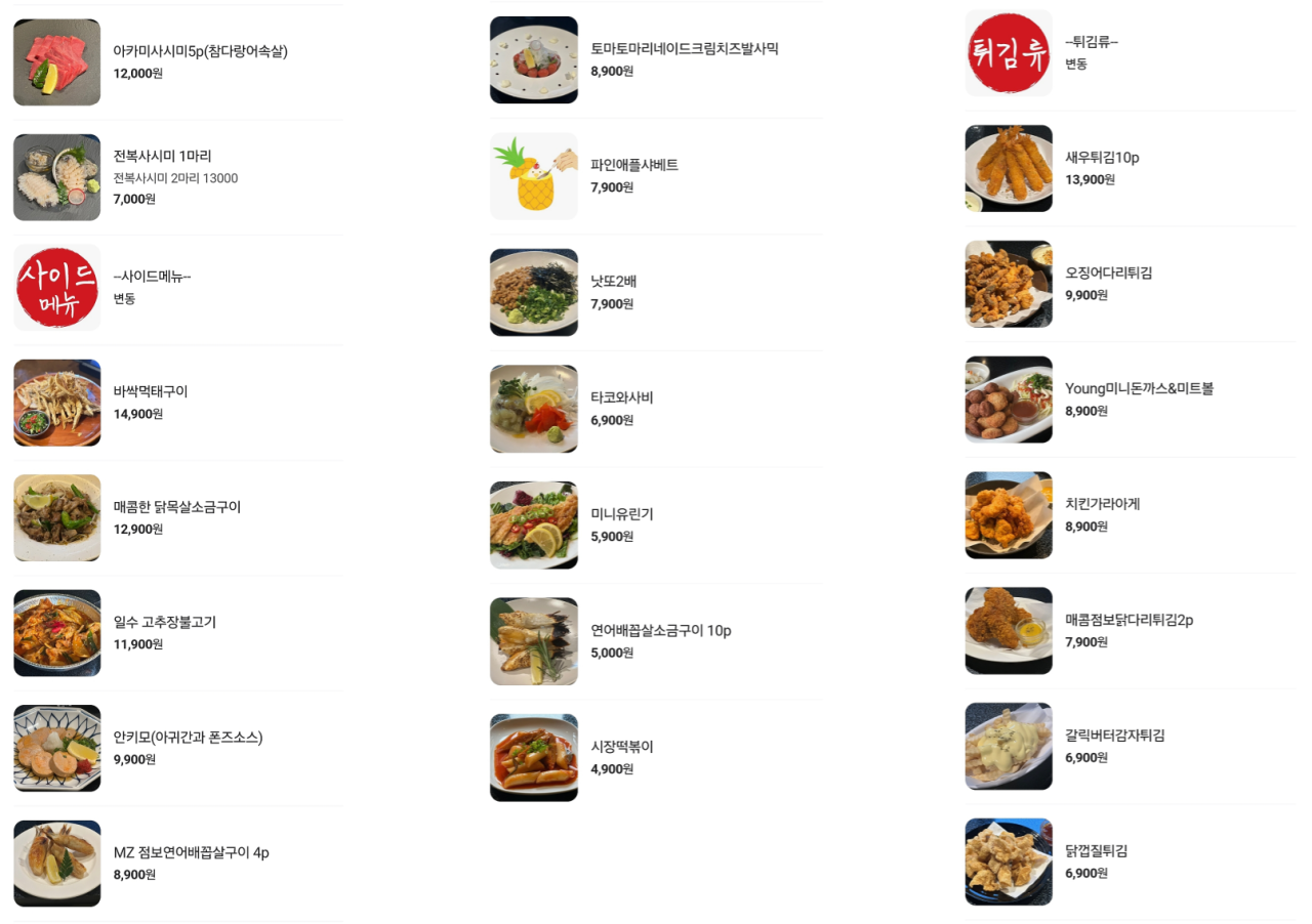일번가식당 이미지