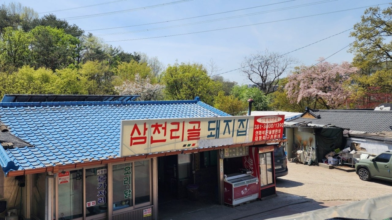 북한산 돼지집