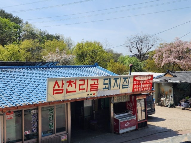 북한산 돼지집